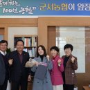 군서농협 이미지