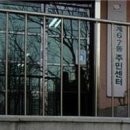 상계6.7동주민센터 이미지