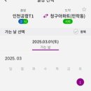 청구아파트 이미지