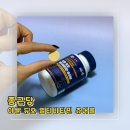 츄어블 | 종근당 멀티비타민 추천 먹기 편한 이뮨 듀오 멀티비타민 츄어블 후기