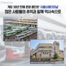 (주)수가이앤씨 | 더샵퍼스트월드서울과 더글라스 맥아더.핵무기