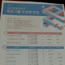 남구청(직영) 인성예절지도사 양성과정 수강자모집 이미지