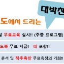 태건태권도 이미지