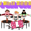 점핑세상