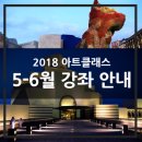 이안아트컨설팅 이미지