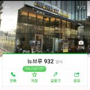 뉴브루932 이미지