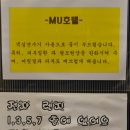 Mu모텔 | 김해모텔 MU 특실 이용후기