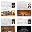 대한민국청소년교향악축전 드림연주-고양아람누리 음악당(2022.8.27.토.오후4시) 이미지
