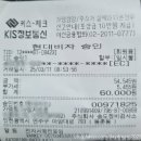 송도정비검사소
