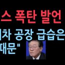 진 카밍스의 충격 발언 &#34;현대차 미국 공장 급습은 이재명 때문이다&#34; 이미지
