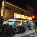 다미 | 양 보고 놀라고 맛보고 또 놀란 오산 다미식 돌짜장 후기｜동파육 맛집, 주차·웨이팅 총정리