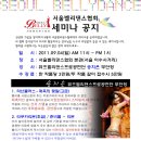 서울벨리댄스협회 이미지