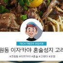 조원테크 이미지