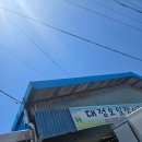 갈무리 - 익산시 하나로11길 39 | [갈무리]코리아홈엑스 대정오일장 다녀오다