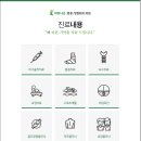 바로나은마취통증의학과정형외과의원 네이버블로그