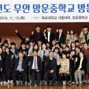 망운중학교 이미지