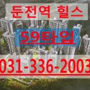 둔전역현대힐스공인중개사사무소 이미지