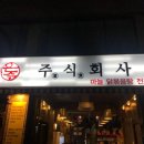 은주포차 이미지