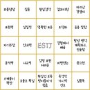 mbti 빙고판이라는데 해볼 버니ㅋㄱㅋ 이미지