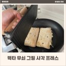 리얼그릴스테이크220 - 구로구 가마산로12가길 1 | 렉타무쇠프레스 그릴프레스 사용후기! 스테이크누름판 하나로 고기 굽기 달라졌어요