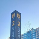 한성백제역 2번출구 앞 이미지