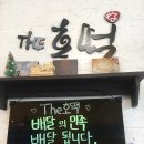 The 호떡 이미지