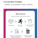 365아이스