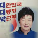 Why did the Republic of Korea Commit Illegal Impeachment? 이미지