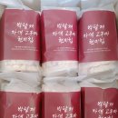 [후기] 박달재자색고구마현미칩 건강간식 어린이 어르신 간식 추천