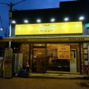 [중구] 해피아워 하이볼 3500원! 혼맥, 닭꼬치맛집 “토리키치 신당역점”