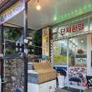 신 서울식당 이미지