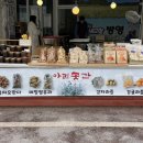 아리곳간봉평점