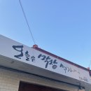 오늘은막창먹자