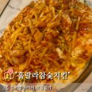 훌랄라 숯불치킨 미사1점 | 진주 평거동 숯불치킨맛집 &lt;훌랄라참숯치킨&gt; 내돈내산 솔직후기