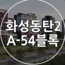 신동-54 이미지