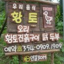 황토모텔 이미지