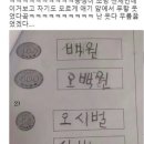 채점하다 선생님 웃음 터트린 시험지 답 이미지