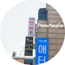 대명안마원 이미지