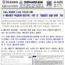 소식지 제173호(K-에듀파인 법인카드 사용 건 '지출결의 일괄 결재' 가능) 이미지