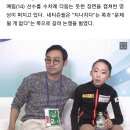 이규혁 동생, 미성년제자 성폭행으로 이미지