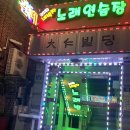 네박자노래연습장 이미지