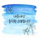 강원도 정선 사북에서 폐관수련 - 그랜드인투라온호텔 정선, 청령포닭갈비, 운남정 한옥 베이커리카페