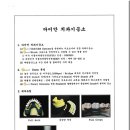 다이안치과기공소 이미지