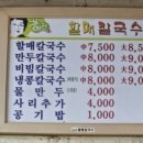 괴정 할매칼국수 이미지