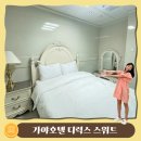 편리한생활숙박룸 | 경남 합천 해인사 숙소 가야호텔 디럭스 스위트 룸 숙박 후기