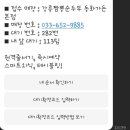 강릉짬뽕순두부동화가든 이미지