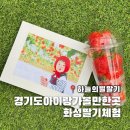 하늘의 별 | 경기도 수원 근교 아기랑 딸기체험 추천 화성 하늘의별딸기