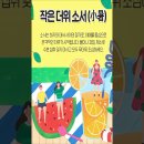 행복한 주말 보네세요 이미지