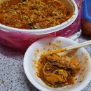 금왕아구찜