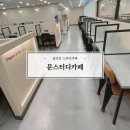 일신프리빌리지경로당 | 용호동스터디카페 문스터디카페 24시간 무인운영 쾌적했던 실제 이용 후기